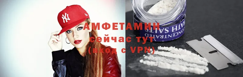 Amphetamine Розовый Вилючинск