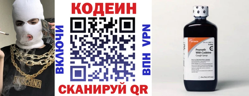 Кодеиновый сироп Lean Purple Drank  купить  цена  Вилючинск 