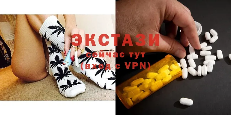 Экстази 280 MDMA  Вилючинск 