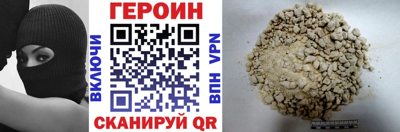 купить закладку  Вилючинск  ГЕРОИН герыч 
