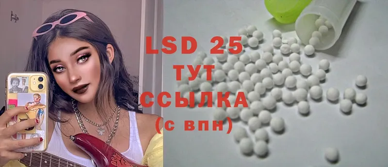 LSD-25 экстази кислота  Вилючинск 