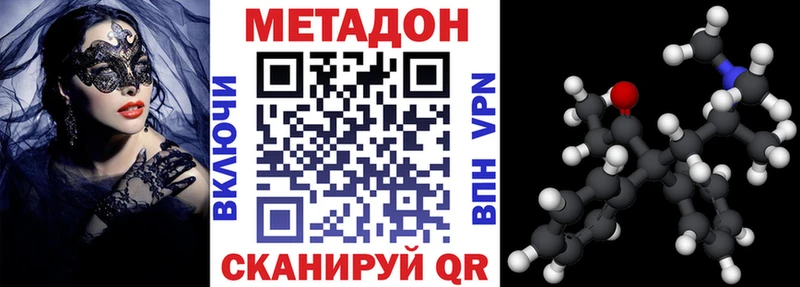 Метадон VHQ  Вилючинск 