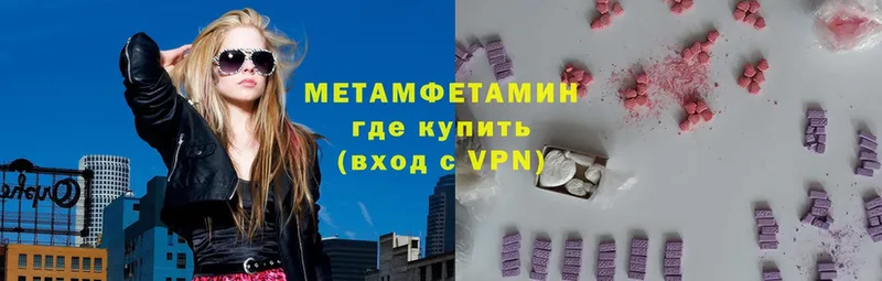 Метамфетамин витя  купить наркотики сайты  Вилючинск 