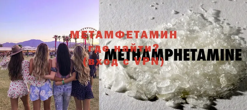 Первитин Methamphetamine Вилючинск